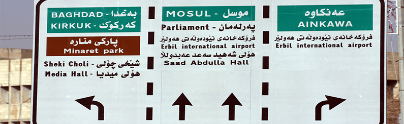 Road sign to Mosul